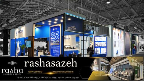 نمایشگاه بین المللی غرفه سازی