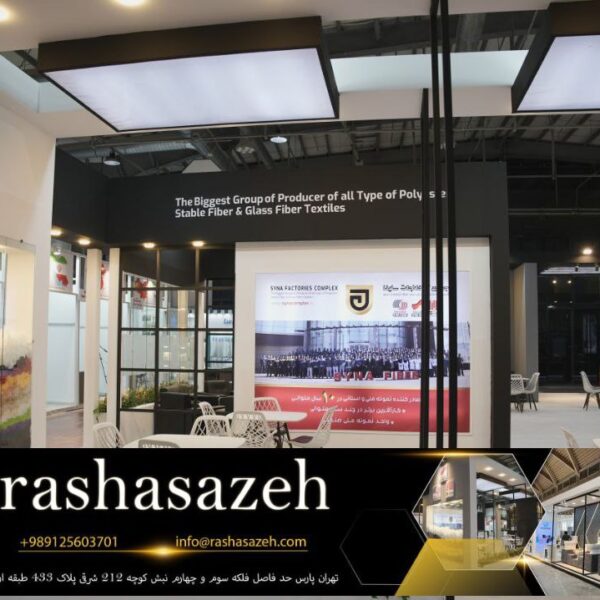 قیمت غرفه سازی نمایشگاه