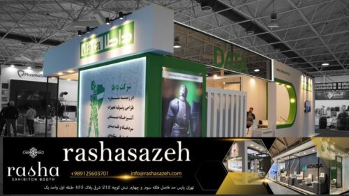 اجاره غرفه نمایشگاهی: فرصتی بی‌نظیر برای حضور برند شما