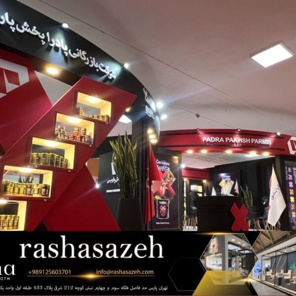 اهمیت صنعت نمایشگاهی