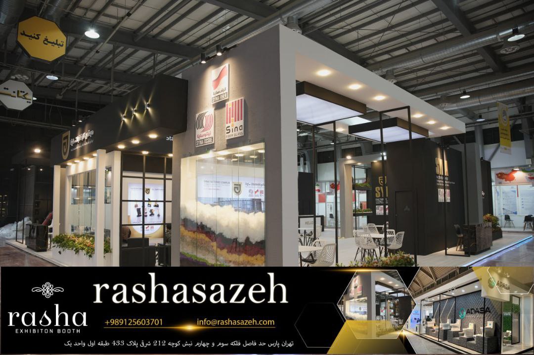 بازار کار غرفه سازی در ایران