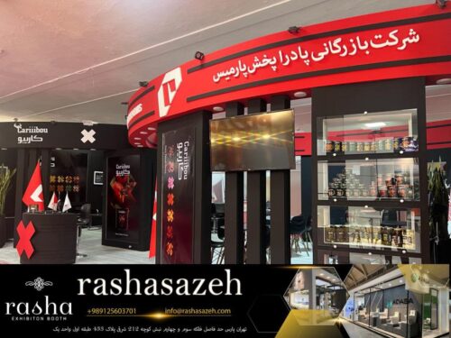 بازار کار غرفه سازی