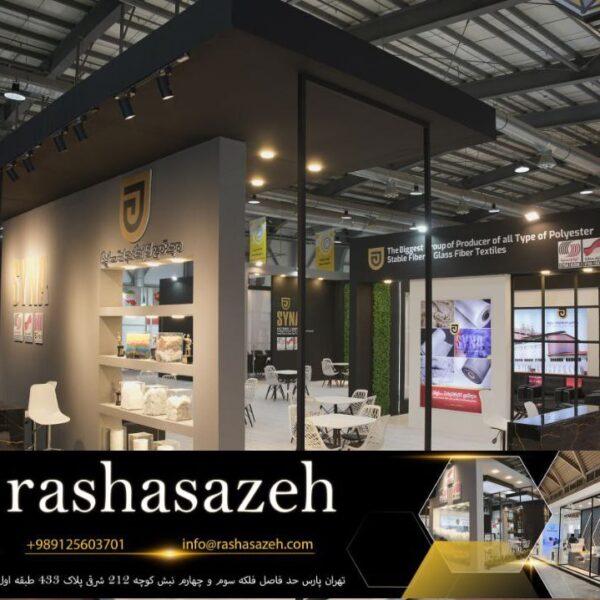 پیمانکار غرفه سازی