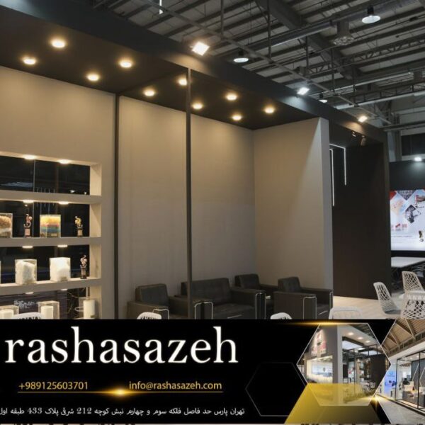 روز جهانی صنعت نمایشگاهی