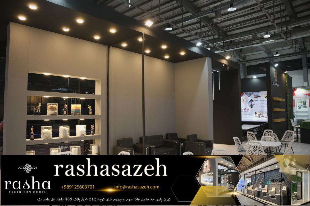 روز جهانی صنعت نمایشگاهی