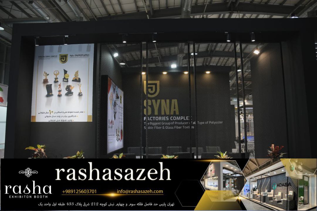 شرکت های غرفه سازی