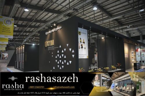 صنعت نمایشگاهی در ایران