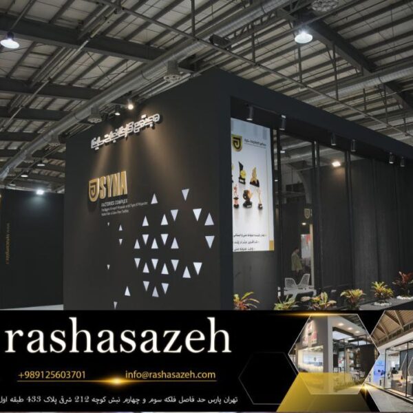 صنعت نمایشگاهی در ایران