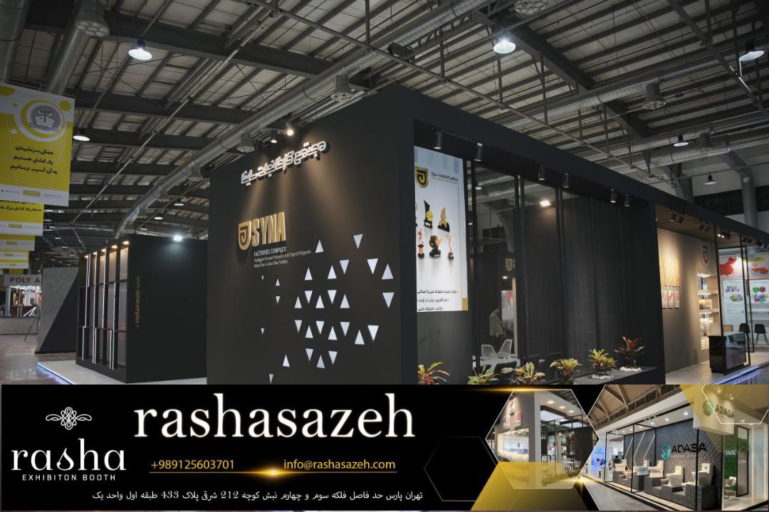 صنعت نمایشگاهی در ایران