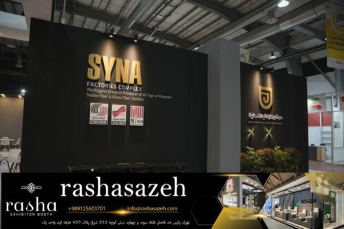 غرفه سازی برای نمایشگاه بین المللی