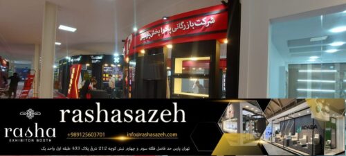چوب در خدمت زیبایی