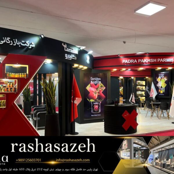 غرفه سازی در ایران